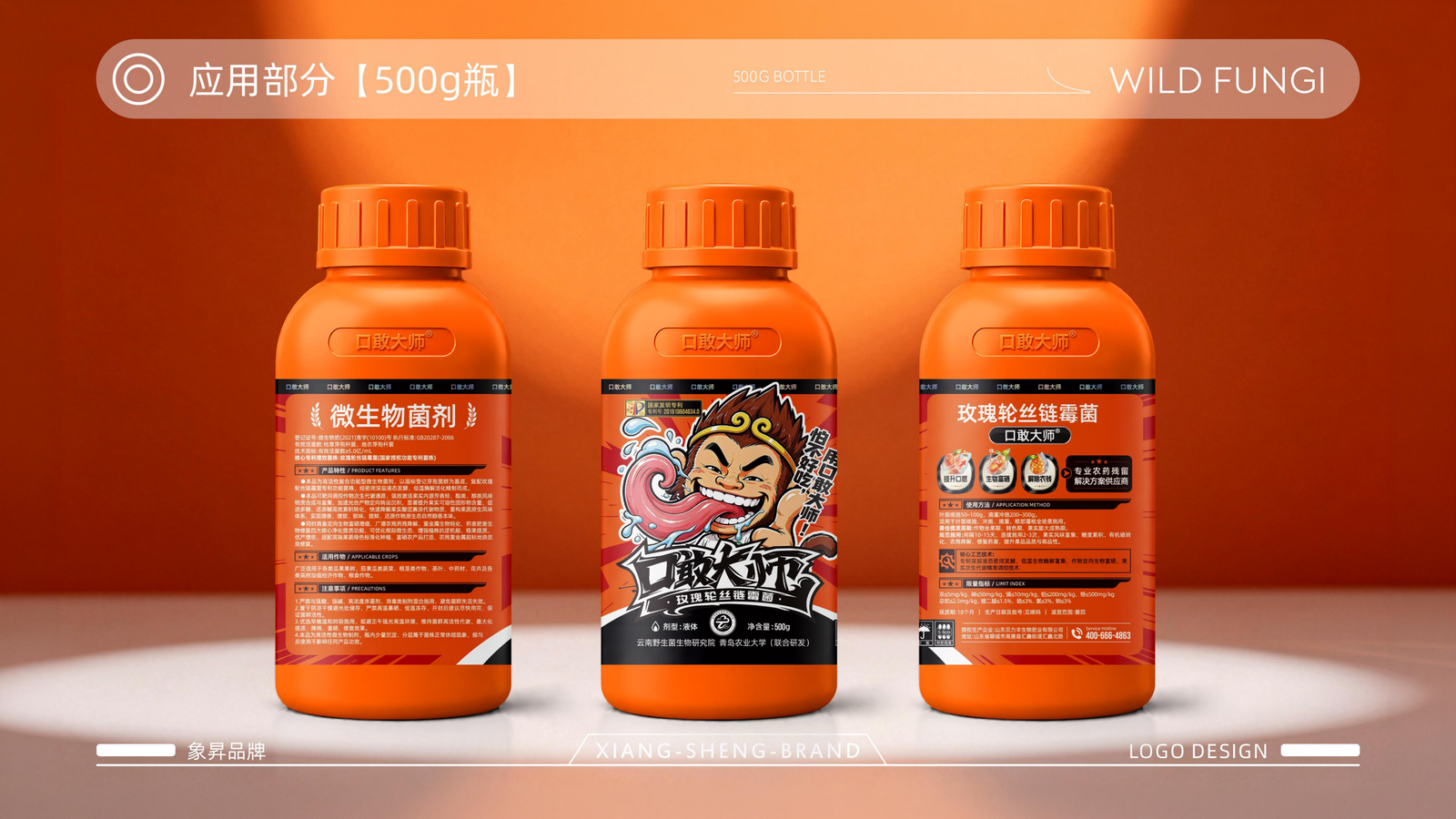 口敢大师 500g 瓶装